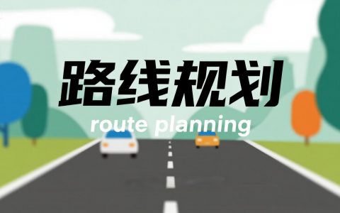 如何用 Kimi 生成自驾游路线规划：步骤与实操方法