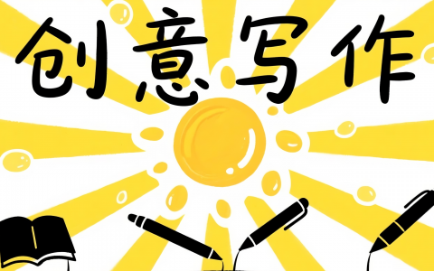 如何通过 DeepSeek 进行创意写作