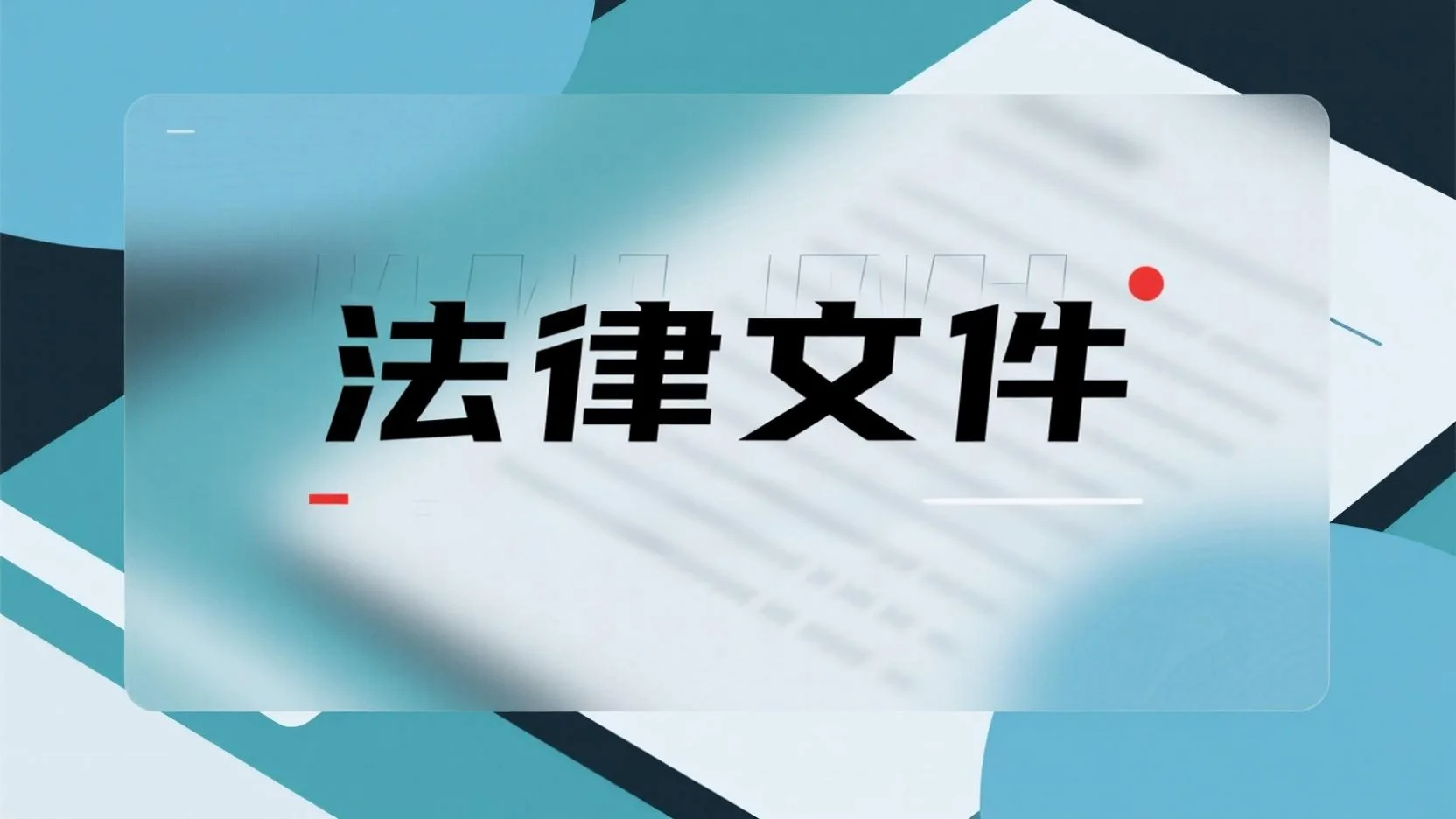 如何用 Kimi 整理法律文件​