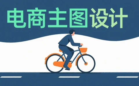 如何用 DeepSeek+即梦生成电商主图：步骤与实操方法