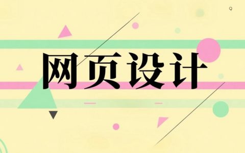 如何用 DeepSeek 进行网页设计：步骤与实操方法