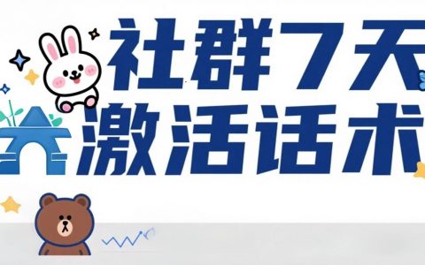 如何用 DeepSeek 为社群设计：步骤与实操方法
