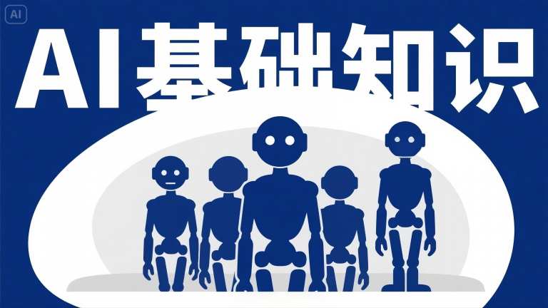 如何用 DeepSeek 学习 AI 相关知识