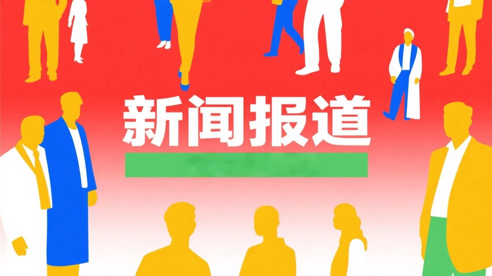 如何用 DeepSeek 快速生成新闻报道：提示词与写作步骤