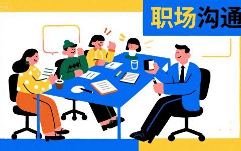 如何用 DeepSeek 生成职场沟通基础话术模板：提示词与实操方法