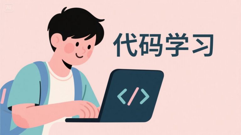 如何用 DeepSeek 进行代码学习