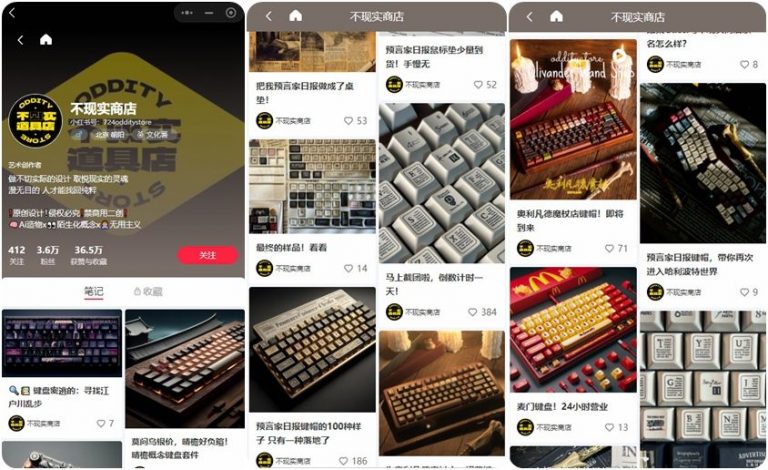 在小红书用AI做创意键盘图文号：一个月变现10w+