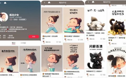 小红书博主发布治愈系AI插画 疯狂吸粉