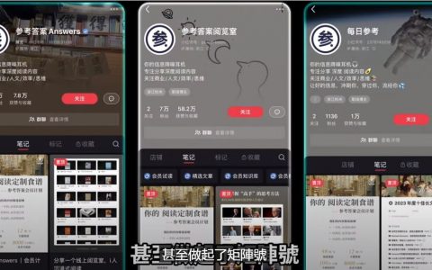 ChatGPT+Notion！小红书博主半年粉丝增长6.4W，转化1W+