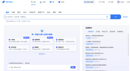 如何用得理法搜获得法律建议：步骤与实操方法