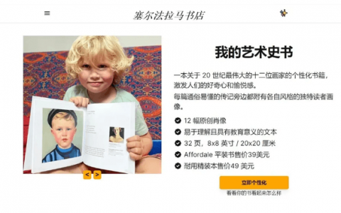 从零开始，用Coze图像流打造一本300元的个性化儿童艺术相册（附详细教程）