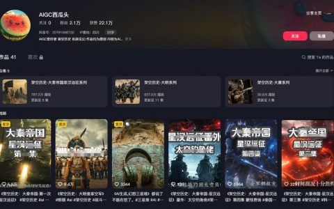 抖音博主用AI制作科幻短片爆火，历史与科幻题材碰撞
