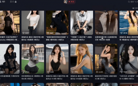 保姆级教学：深谙人性的 AI 美女视频，每月轻松赚 5000+