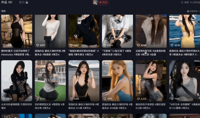 保姆级教学：深谙人性的 AI 美女视频，每月轻松赚 5000+