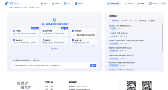 如何用得理法搜进行文书起草：步骤与实操方法