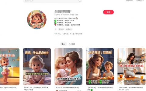 【零基础入门】用免費AI工具制作儿童英文故事动画快速涨粉( 只需10分钟)