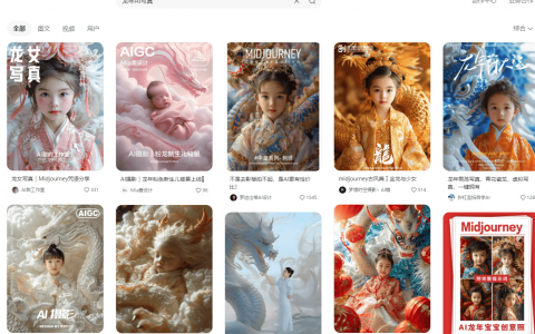 小红书售卖个性化AI写真艺术照：手把手教你操作和变现