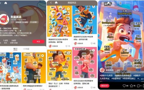 小红书利用AI绘画做儿童英语闪卡账号，47条内容涨粉1.5W