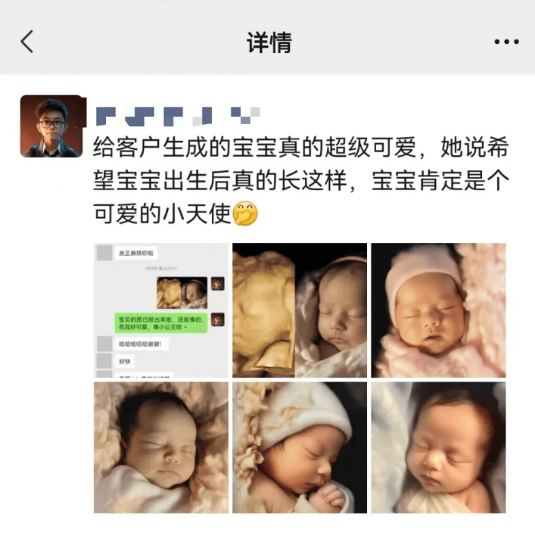 保姆级教程！AI预测宝宝长相实现快速变现