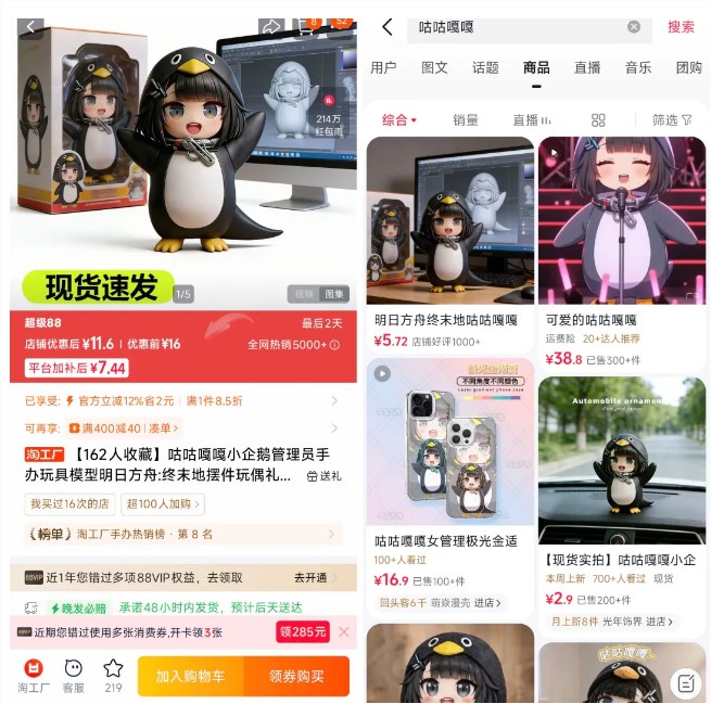 AI二创萌系IP“咕咕嘎嘎”:从流量爆款到实物变现的全流程路径