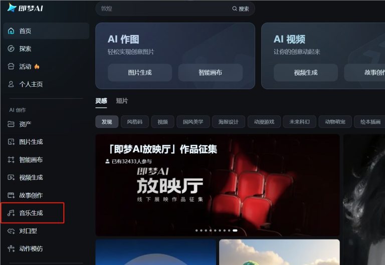 如何用即梦音乐生成功能制作生日祝福音乐？ 即梦AI18.2K：完整步骤教程
